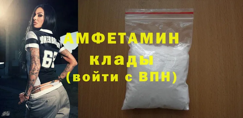 наркошоп  Уяр  Amphetamine VHQ 